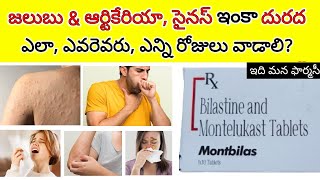 bilastine and montelukast tablet review in telugu  uses how many times days [upl. by Deden]