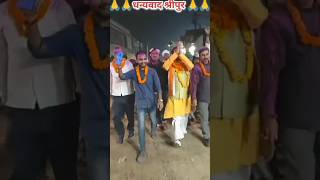 जनताओ के आशीर्वाद से बन गया श्री पुर का पैक्स अध्यक्ष 🙏💐bihar trandingshorts election2024 [upl. by Khalid]