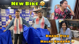 Bhang peke Bhabi ki halat Kharab 😇  New Bike Revealed🔥 [upl. by Koetke]