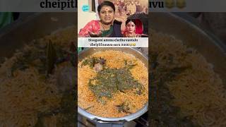 telugufood telugucinema andhrafood biryani telugumemes tollywoodmemes telugucomedyclips [upl. by Mathi285]