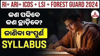 RI ARI AMIN ICDS LSI Forest Guard 2024  Complete Syllabus Job Profile Expected Exam Date [upl. by Enaffit]