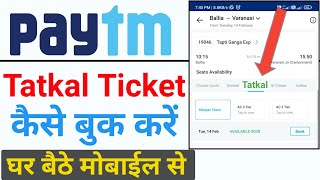 paytm se tatkal ticket kaise book kare online 2023  Paytm se tatkal ticket kaise book kare [upl. by Adle]