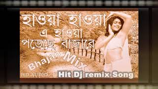 Hawa Hawa Arkestra Song Comedy Dialogue Song Exclusive Dj Remix Song 2018 I Bengali Arkestra Song [upl. by Patsis692]