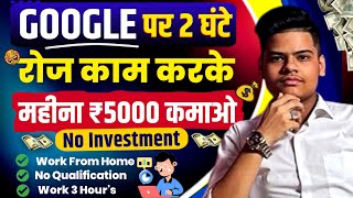 2024 Best Money Earning App 💸  Earn Daily ₹1000 Real Cash Without Investment Il Task Earning App [upl. by Rosabelle]