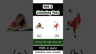 hsk2  hsk 2 listening test choose the right picture [upl. by Halsey130]