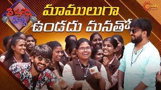 Students aa Mazak aa 🤣  Cheppanna cheppu show  Telugu Comedy scene [upl. by Alva]