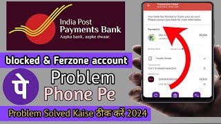 Your Bank Blocked Ferzone You Account Please Contact Bank Problem Solved Kaise Kare 2025 Post Bank [upl. by Murton534]