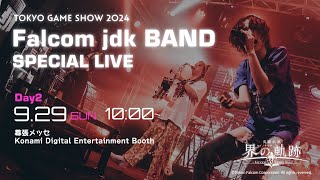 Falcom jdk BAND スペシャルステージ 【TGS2024】 [upl. by Eisset327]