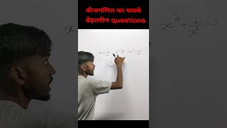 maths trick algebra algebra algebra 2 algebra 1 ultimate algebra maths algebraic fractions [upl. by Ahcorb165]