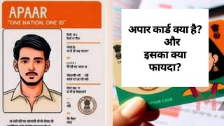 What is APAAR ID Card Vishwakarma Classes  Current Affairs 2024 [upl. by Elauqsap]