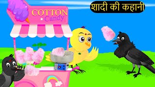 हिंदी कार्टूनMinu Chidiya Wala CartoonTuntuni Chidiya CartoonHindi Rani Chidiya KahaniChichu TV [upl. by Bekah472]