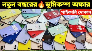 Used iPhone Price in Bangladesh🔥 Used iPhone Price in BD 2024🔥 Second Hand Phone✔Used Mobile Price [upl. by Edna]