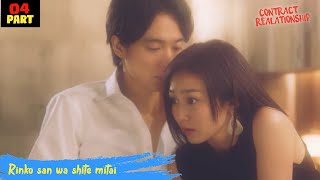 Part 4  Rinko San wants to try contract Relationship❤Japanes Drama Hindi Explaintion Hindi Dubbed [upl. by Alfonso]