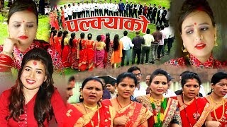 आज सम्मकै सुपर हिट देउडा गीत  New Nepali Deuda Song 20762019 by Rekha joshiJagat Bhandari [upl. by Anidnamra]