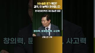 서논술형평가 확대 결국 이 역량이 중요합니다 서논술형 자녀교육 [upl. by Llenil]