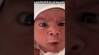 3 unique Baby crying languages😱shortsytshorts youtubeshorts [upl. by Luba587]