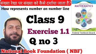 Class 9 Exercise 11 NBF Maths Q no 3 national book foundation Maths Ex 11 federal board Maths NBF [upl. by Enelehs]