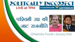 Understanding Jat Politics of Western UP with Dhirendra Pundir and Sanjay Dixit [upl. by Ibob]