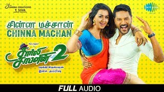 Chinna Machan  Audio  Charlie Chaplin 2  Prabhu Deva Nikki Galrani  Shakthi Chidambaram Amrish [upl. by Picker]