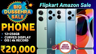 Top 5 Best Smartphone Under 20k In Flipkart Amazon Sale  Best Phone Under 20000 [upl. by Muhcon460]