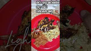 අද රෑට මේ විදියට කමුද Light Dinner Ideas bearcookbook healthyfood [upl. by Ynneg]