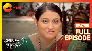 Saruचे सासरचे येणार घरी  Saru मागते माफी  Honaar Soon Mee Hyaa Gharchi  Full Ep 785  Zee Marathi [upl. by Rubbico]