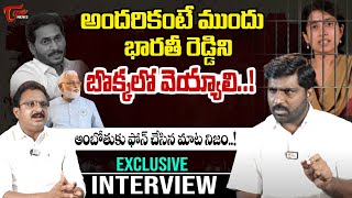 TDP Vengal Rao Aggressive Interview Part 2  YS Bharathi Reddy  YS Jagan  Ambati Rambabu  Tone [upl. by Chobot]