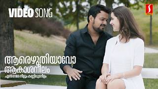 Aarezhuthi Aavo Video Song  Spanish Masala  Kunchacko Boban  Karthik  Shreya Ghoshal Vidyasagar [upl. by Gracia]