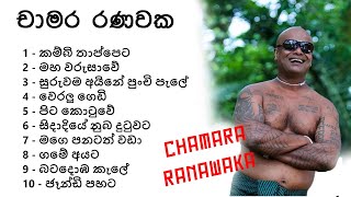 Chamara Ranawaka චාමර රණවක  Best Sinhala Song Nonstop Collection [upl. by Mario]