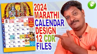 How to Download Marathi Calendar 2024  Marathi Calendar Design CDR File Free Download  Dee Hindavi [upl. by Alenairam]