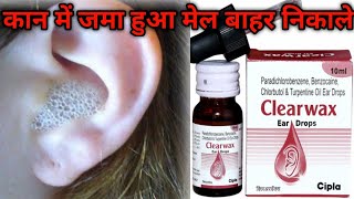 Clearwax Ear Drop Review  Uses and Benefits  And How to Use  Full Information In Hindi [upl. by Kayle]