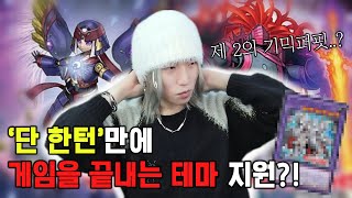 유구한 전통의 FTK 테마가 지원을 받았는데… 효과 상태가 [upl. by Penelopa375]