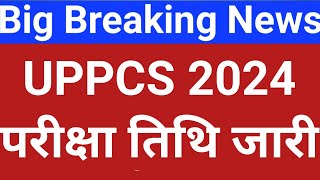 UPPSC Big Breaking NewsUPPCS 2024 PRE EXAM DATE [upl. by Nevaeh]