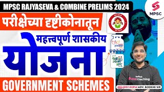 MPSC Rajyaseva amp Combine Prelims 2024  MPSC 2024 Exam Perspective Imp Government Schemes  Bodkhe [upl. by Feinstein]