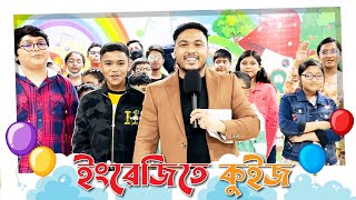 ছোটদের ইংরেজি শেখানোর কৌশল  Headman Academy  Emam Hossain [upl. by Curren308]