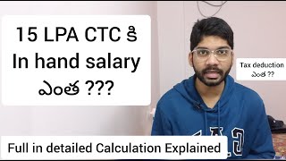 In hand salary for 15 LPA CTC Telugu [upl. by Abbe987]