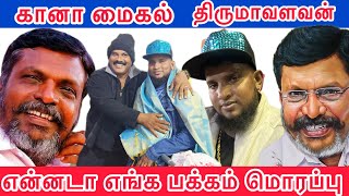 Gana michael thirumavalavan song [upl. by Eugeniusz]