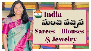 మా అత్తయ్యవాళ్ళు India నుంచి తెచ్చిన Sarees Blouses amp Jewelry  Nightwear Haul  TeluguVlogsUSA [upl. by Eladnwahs]