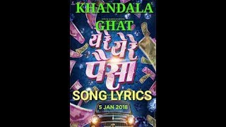 KHANDALA GHAT SONG LYRICS  YERE YERE PAISA [upl. by Anehta]