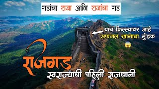 Rajgad Fort  Rajgad Fort Trek  किल्ले राजगड [upl. by Cass]