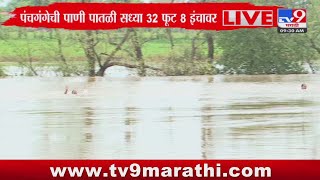 Kolhapur Rain Update  कोल्हापुरातील 51 बंधारे अजूनही पाण्याखाली  tv9 Marathi [upl. by Liba]