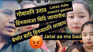 जाथायआ बोरै जानाय  गोबावनि उनाव Latao adwini gami i Hinjao नि अयनाय A to y [upl. by Eidnarb]