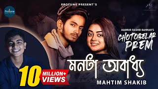 Samz Vai । Ami To Valo Nei। আমিতো ভালো নেই। New MV 2023 । Tanvir Paros [upl. by Adhamh]