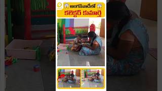 👶 Collectors Daughter Joins Anganwadi You Wont Believe What Happened Next 🌟🎒 [upl. by Rogerson]