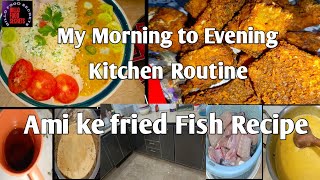 Fried Fish recipe Ami ke special fried fish recipe My morning to evening routine daily routine [upl. by Yellah]