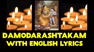 Melodious Damodarashtakam with English Lyrics [upl. by Marnia404]