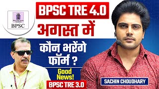 BPSC TRE 40 Full Information by Sachin choudhary live 8pm [upl. by Yssirk897]