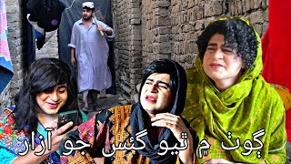 Mastana 2  Episode 106  Masi Moran  Musawir Lashary  Drama [upl. by Nosaes]