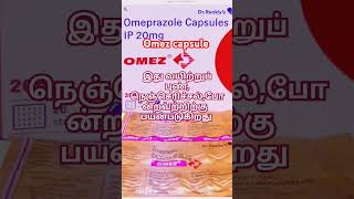 omez capsule uses tamil medical tamilmedicine [upl. by Ball313]