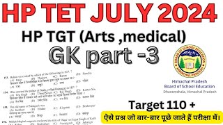 HP TET July 2024 Part3Artsmedicalmost important seriestet exam2024hpsscgk [upl. by Hgielsa364]